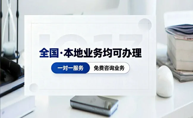 资质代办公司