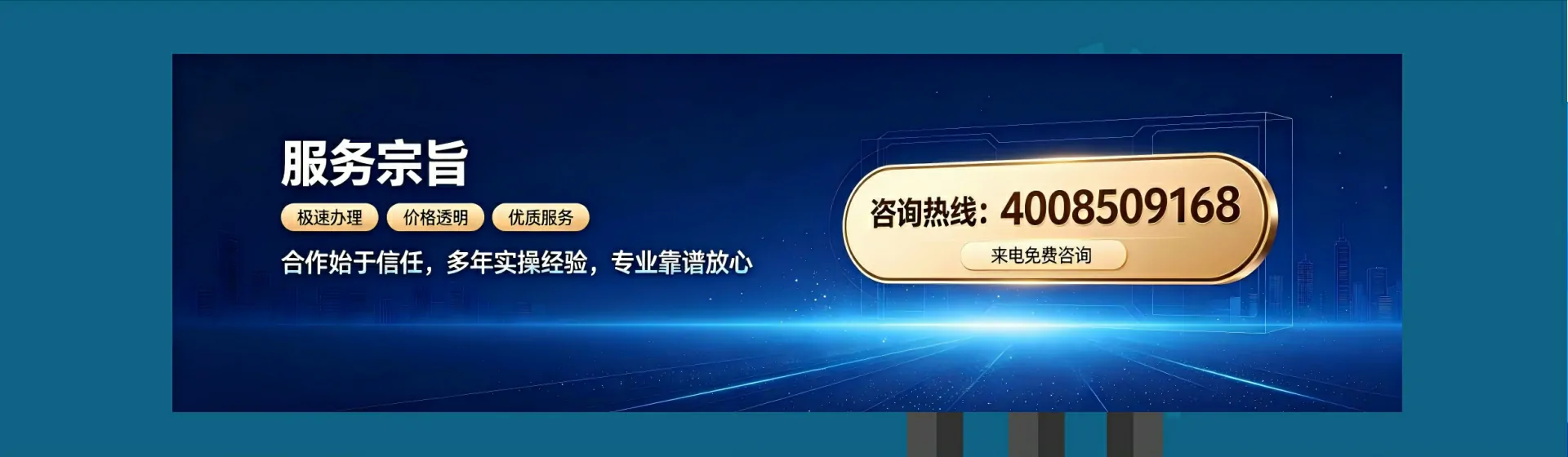 汉中分站首页横幅